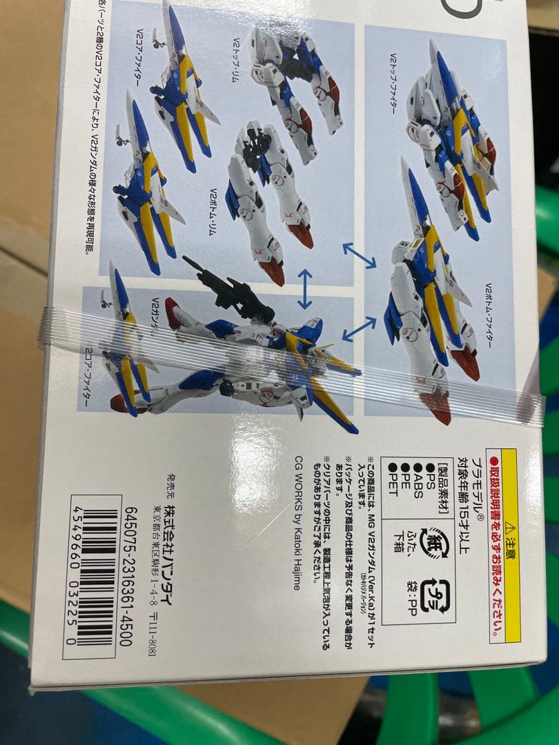 MG V2ガンダム Ver.Ka 1/100 アサルトバスター拡張パーツ　セット