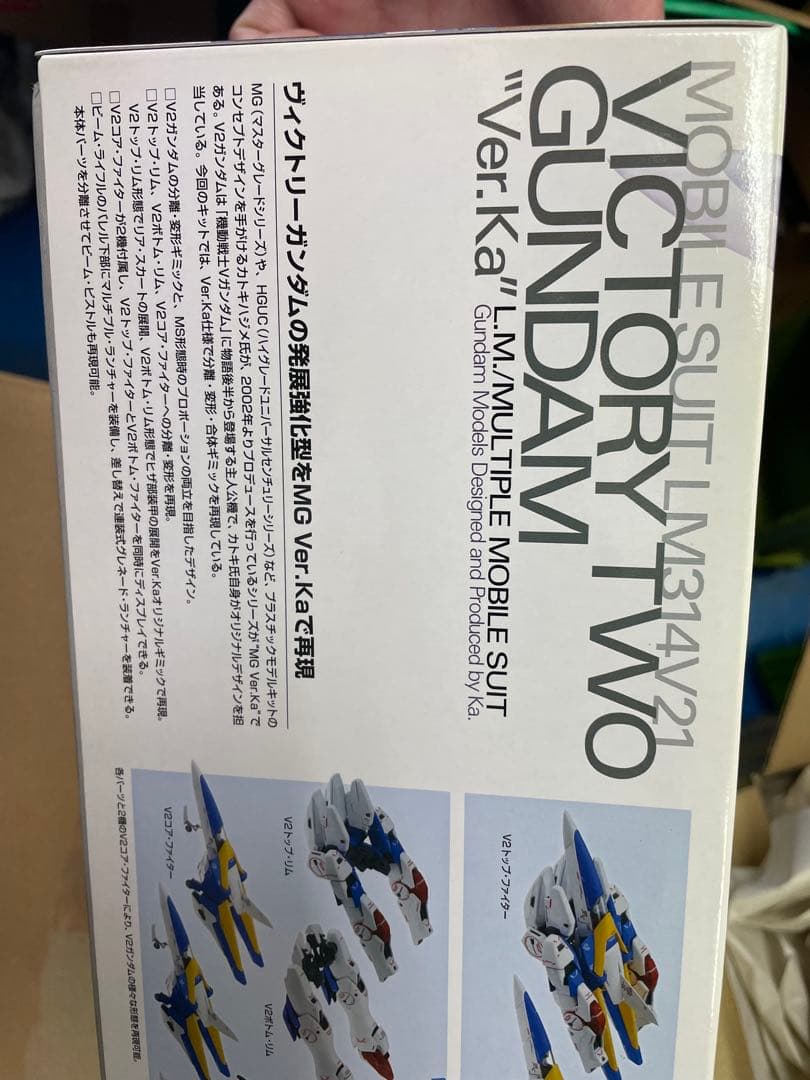 MG V2ガンダム Ver.Ka 1/100 アサルトバスター拡張パーツ　セット