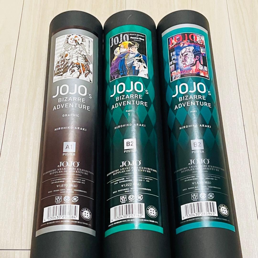 ジョジョ展　ポスター　1部　4部　セット