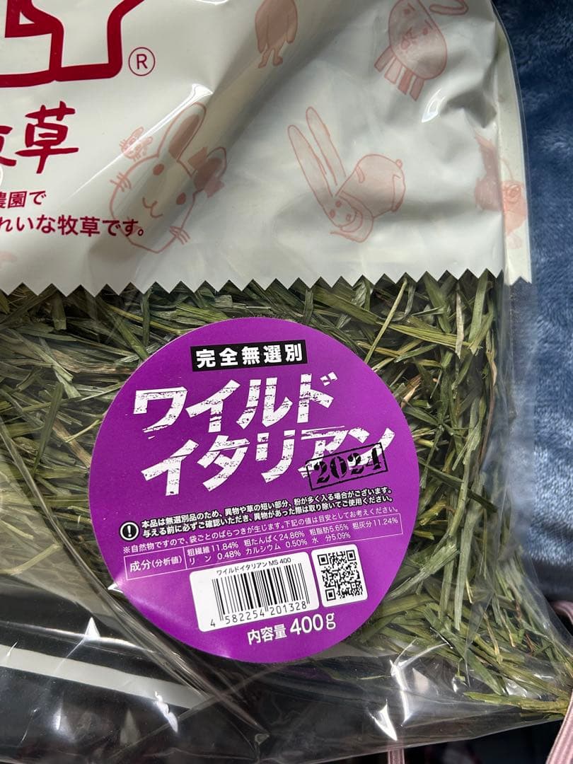 ワイルドイタリアン 400g 3袋セット