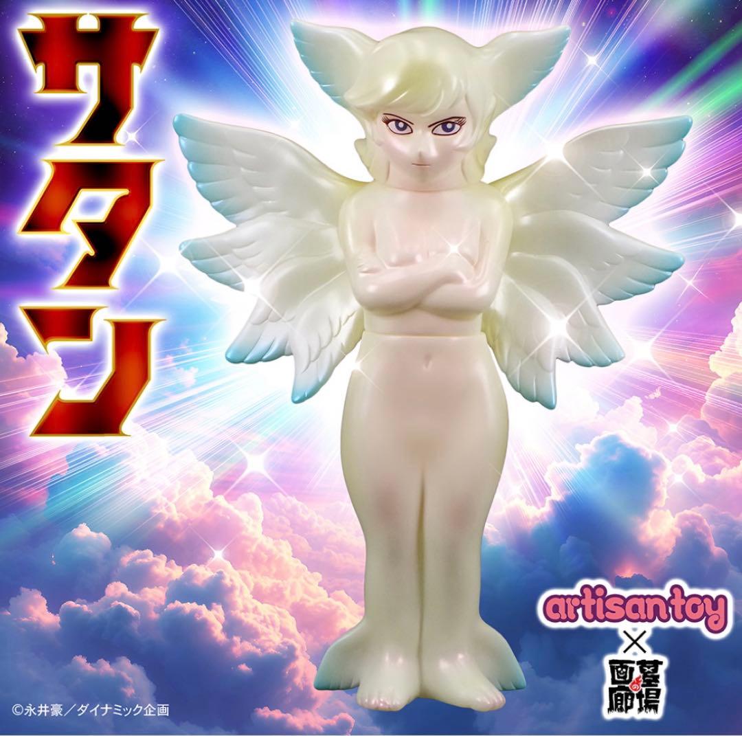 デビルマン　ソフビ　サタン　アルチザントイ