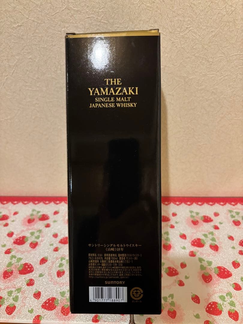 値下げしました　山崎18年一本と白州18年（海外でも人気の旧ボトル）箱付き