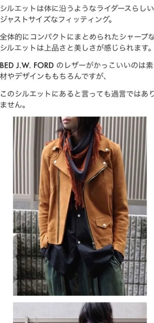 bed j.w. ford our legacy masu ライダース acne