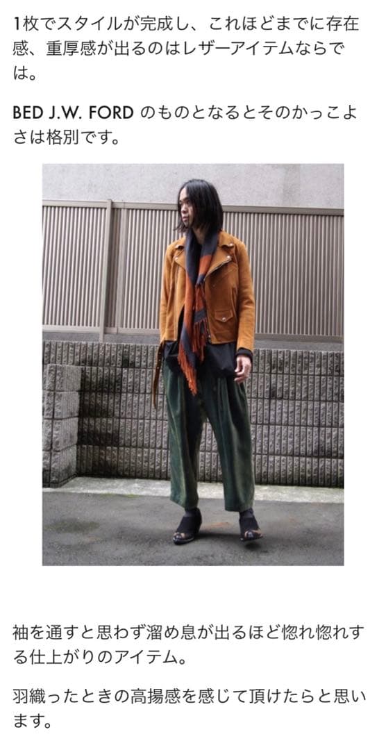 bed j.w. ford our legacy masu ライダース acne