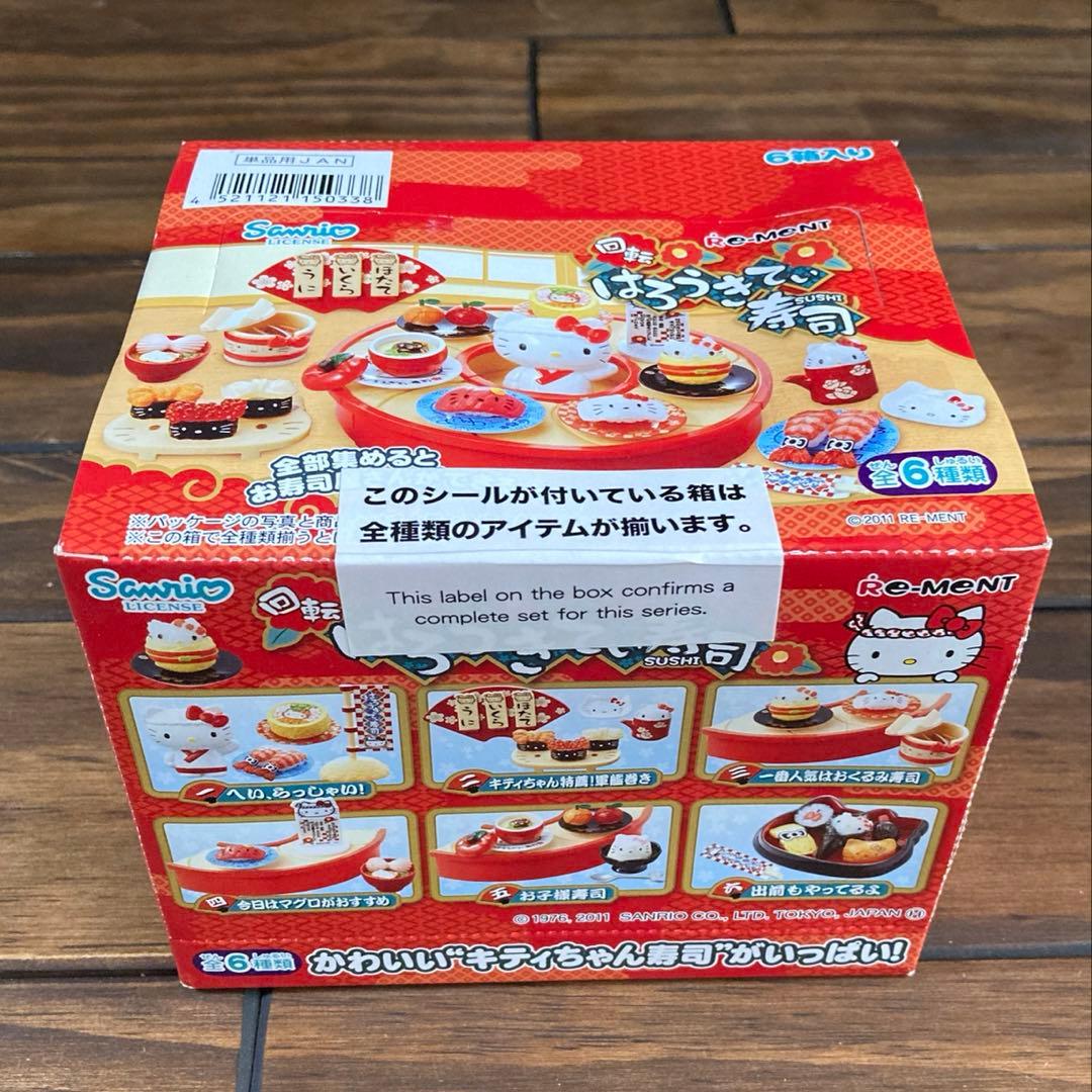 三連休限定値下げ　ハローキティ　回転はろうきてぃ寿司　リーメント　ミニチュア