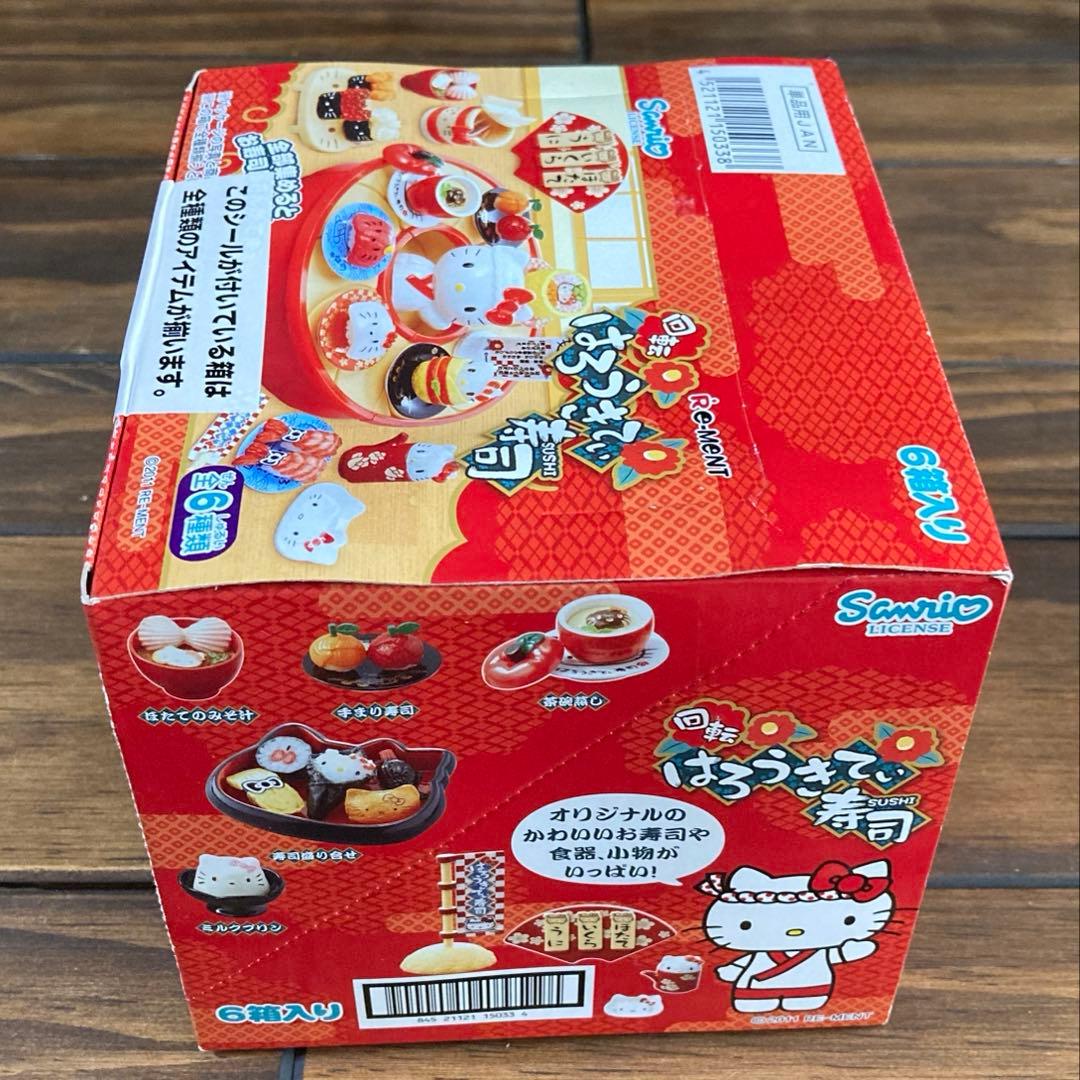 三連休限定値下げ　ハローキティ　回転はろうきてぃ寿司　リーメント　ミニチュア
