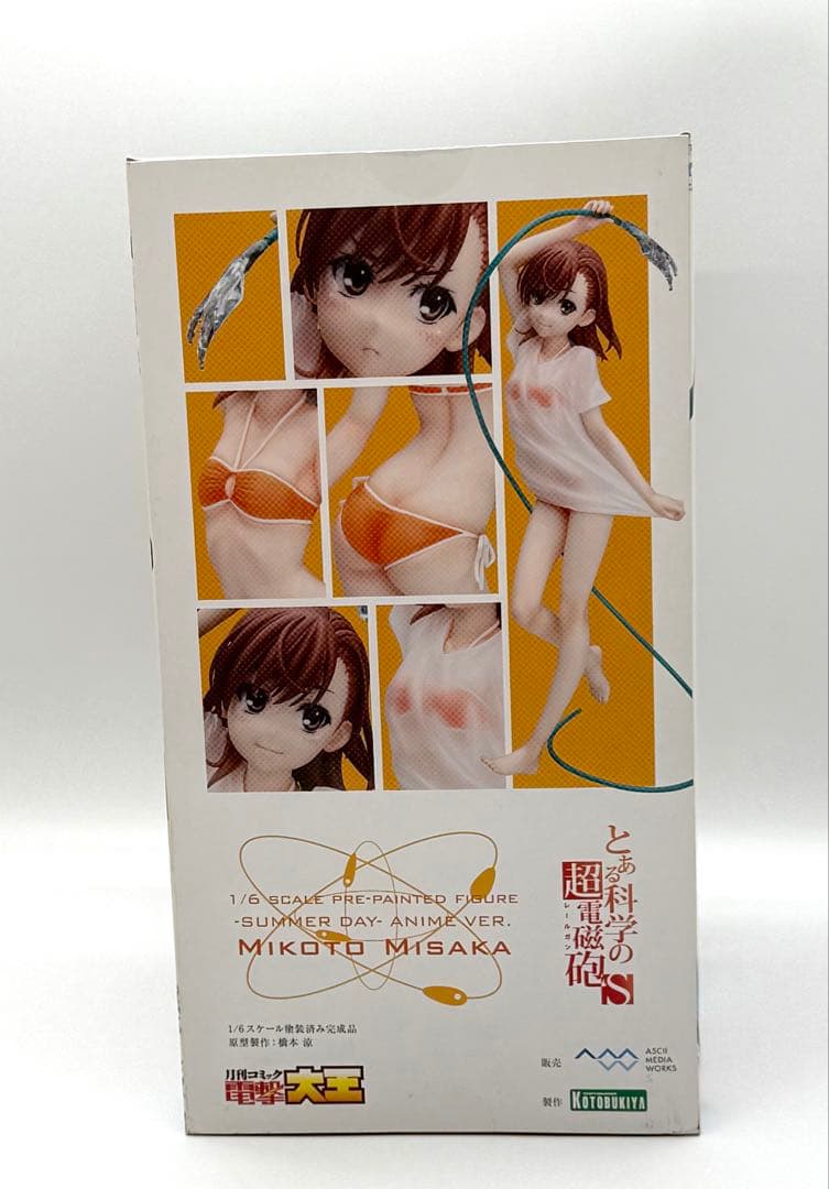 とある科学の超電磁砲S 御坂美琴 水遊びフィギュア アニメver.　未開封