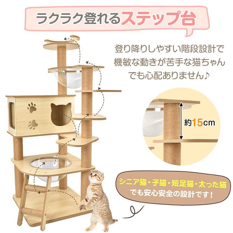 【送料無料】キャットタワー 据え置き型 大型 爪とぎ 麻紐 省スペース ハウス