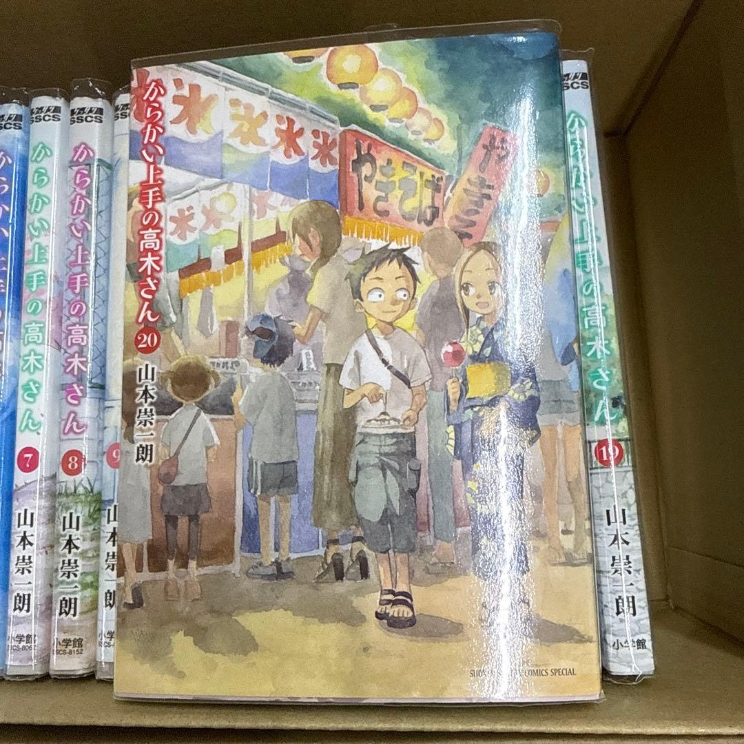 からかい上手の高木さん　計43冊　全巻　セット　A-1201 644
