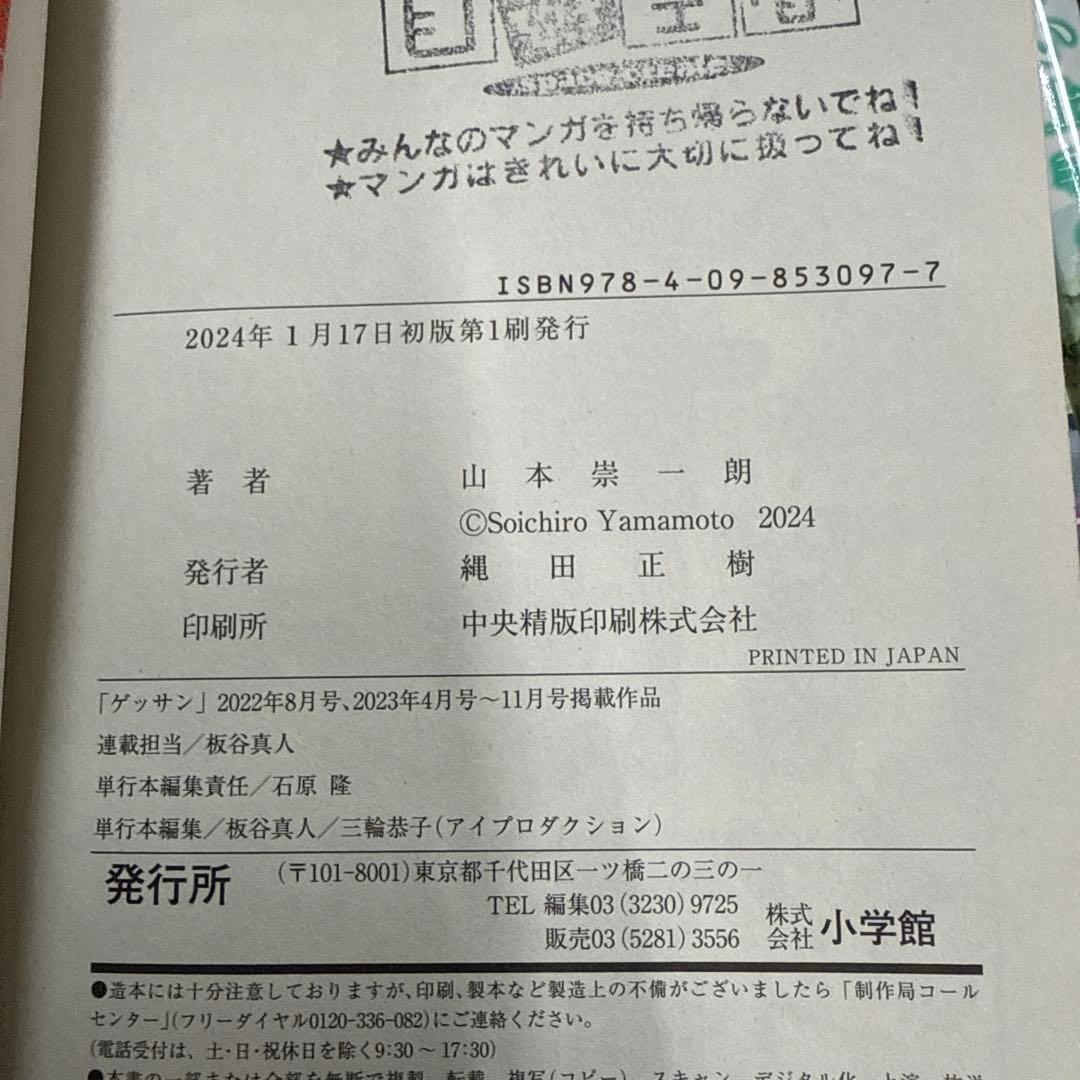 からかい上手の高木さん　計43冊　全巻　セット　A-1201 644