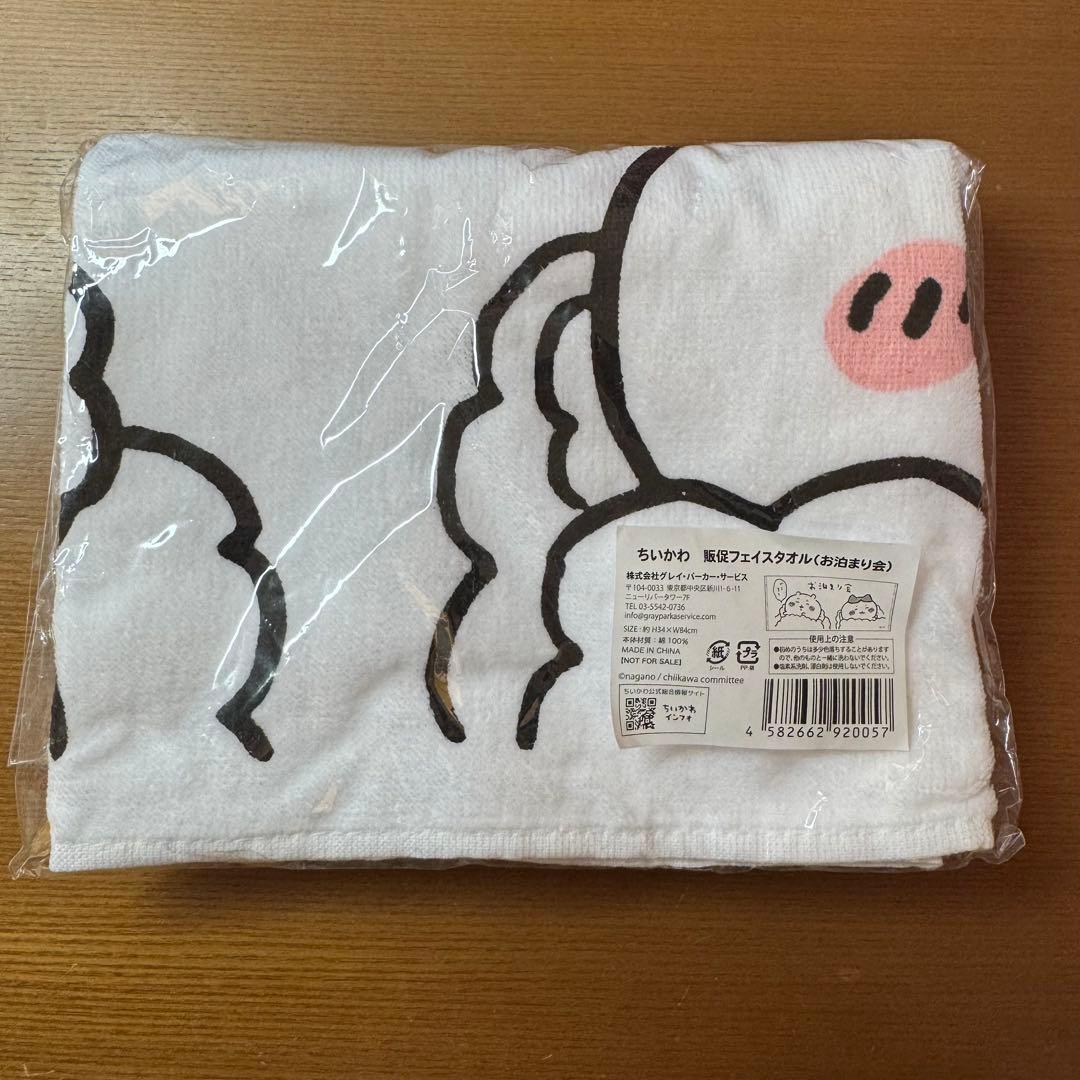 ちいかわ ハチワレ ぬいぐるみ キーホルダー お守り まとめ売り