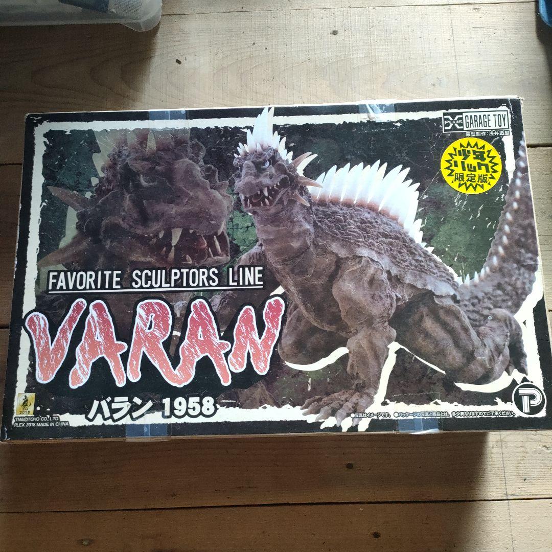 VARAN 1958 フィギュア 少年リック限定版
