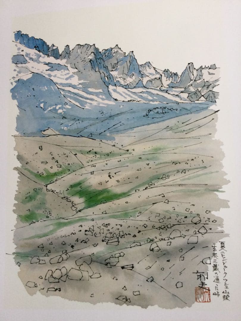 平山郁夫素描11枚セット（複製画）