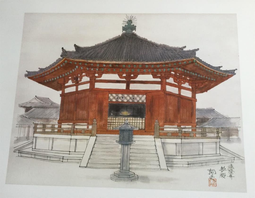 平山郁夫素描11枚セット（複製画）