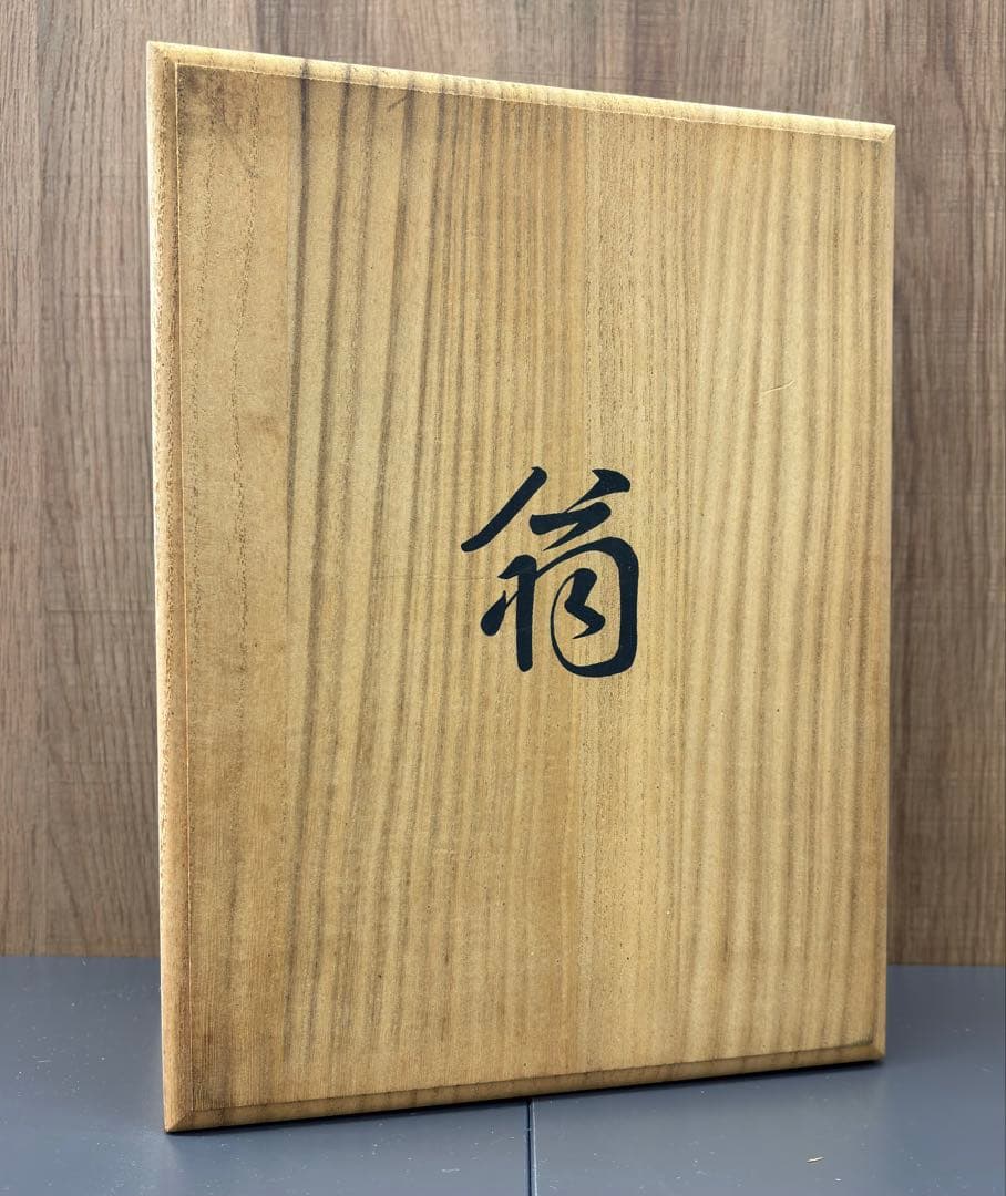 人間国宝 能面師 長澤氏春作 『翁』