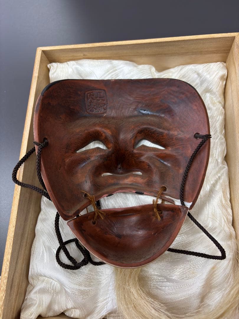人間国宝 能面師 長澤氏春作 『翁』