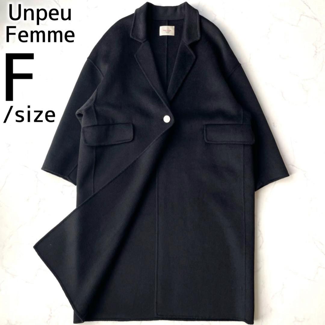 アンプーファム unpeu femme チェスターコート ウール ブラック F