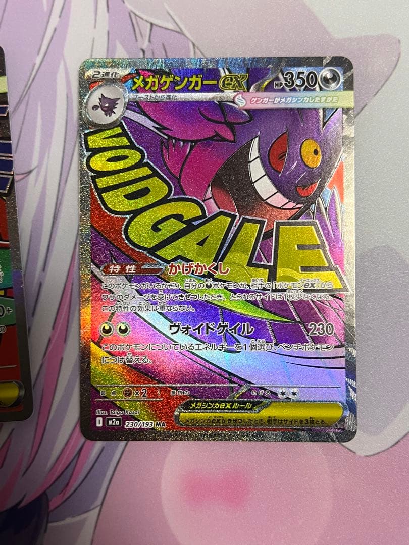 ピカチュウex メガカイリューex マリィのオーロンゲex メガリザードン 等