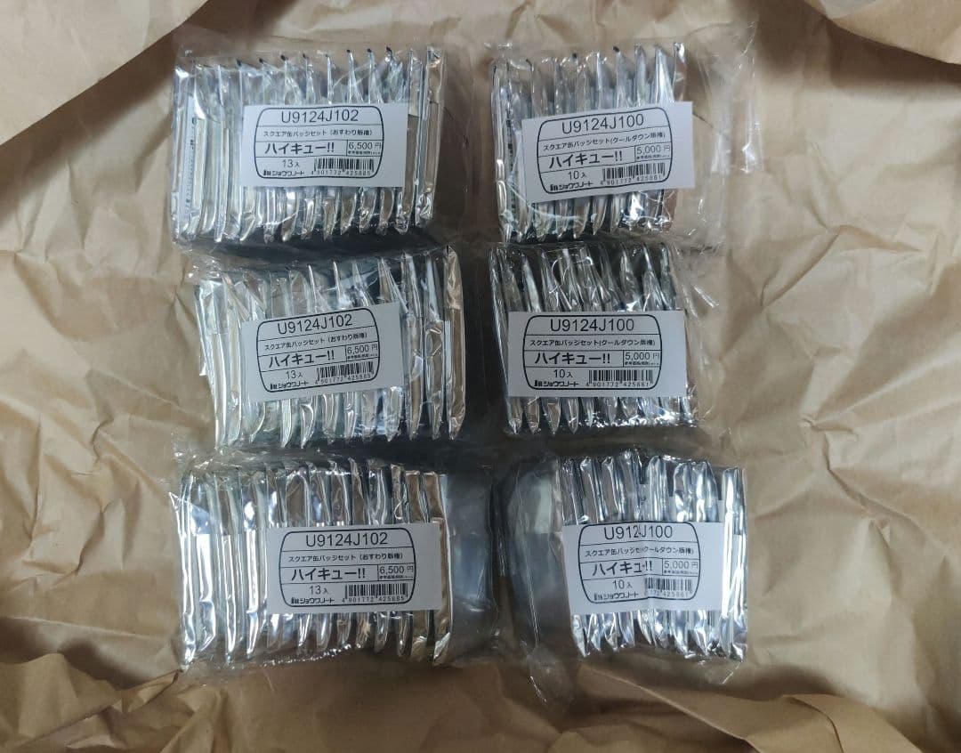 ハイキュー‼︎ スクエア缶バッジ クールダウン おすわり