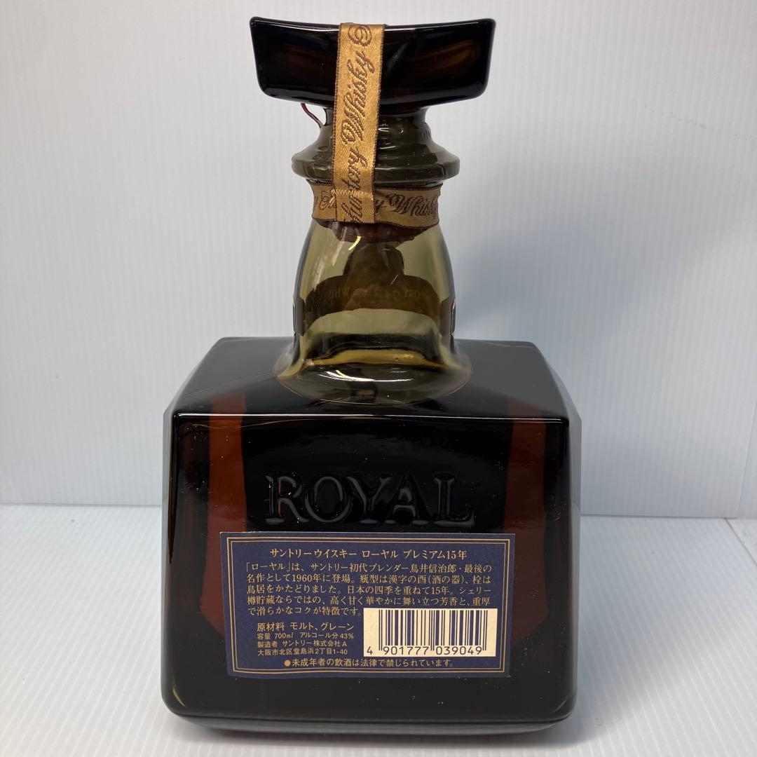 【SUNTORY/サントリー】ウイスキー　ローヤル　プレミアム　15年※未開封