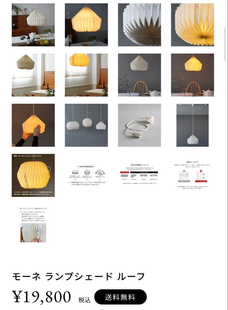 HS3299 モーネ ペンダントライト