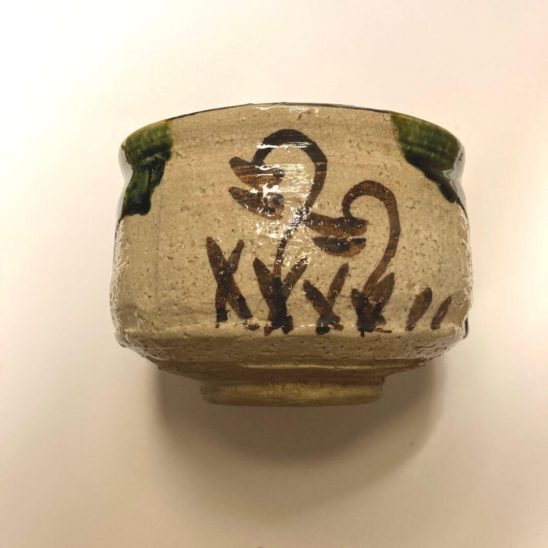 織部焼 山口茂造 色絵 茶碗 抹茶碗 茶事 茶道具