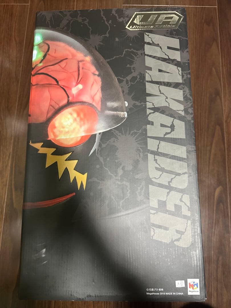 Ultimate Article ハカイダー 完成品 フィギュア メガハウス