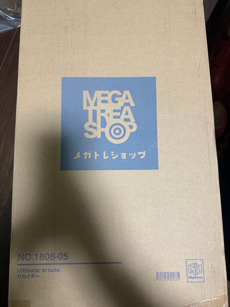 Ultimate Article ハカイダー 完成品 フィギュア メガハウス