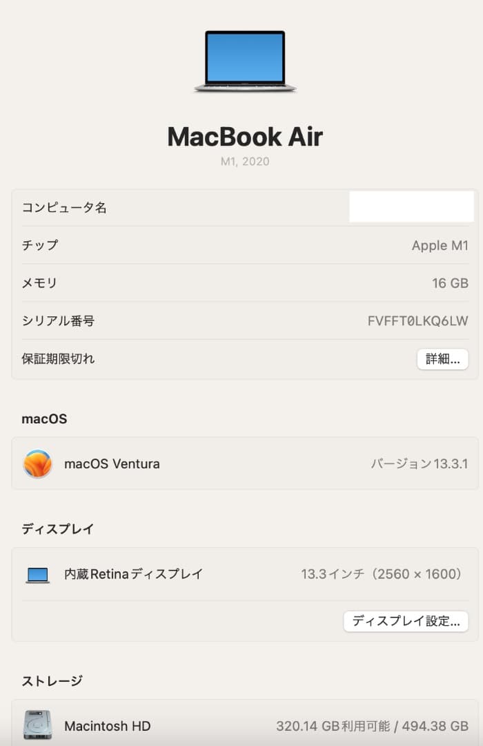 MacBook本体 MacBook Air Retina13.3inch 2020 M1 512GB