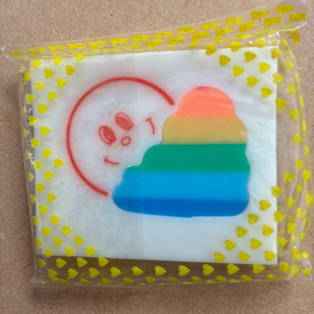 カラフルな雲と太陽の消しゴム