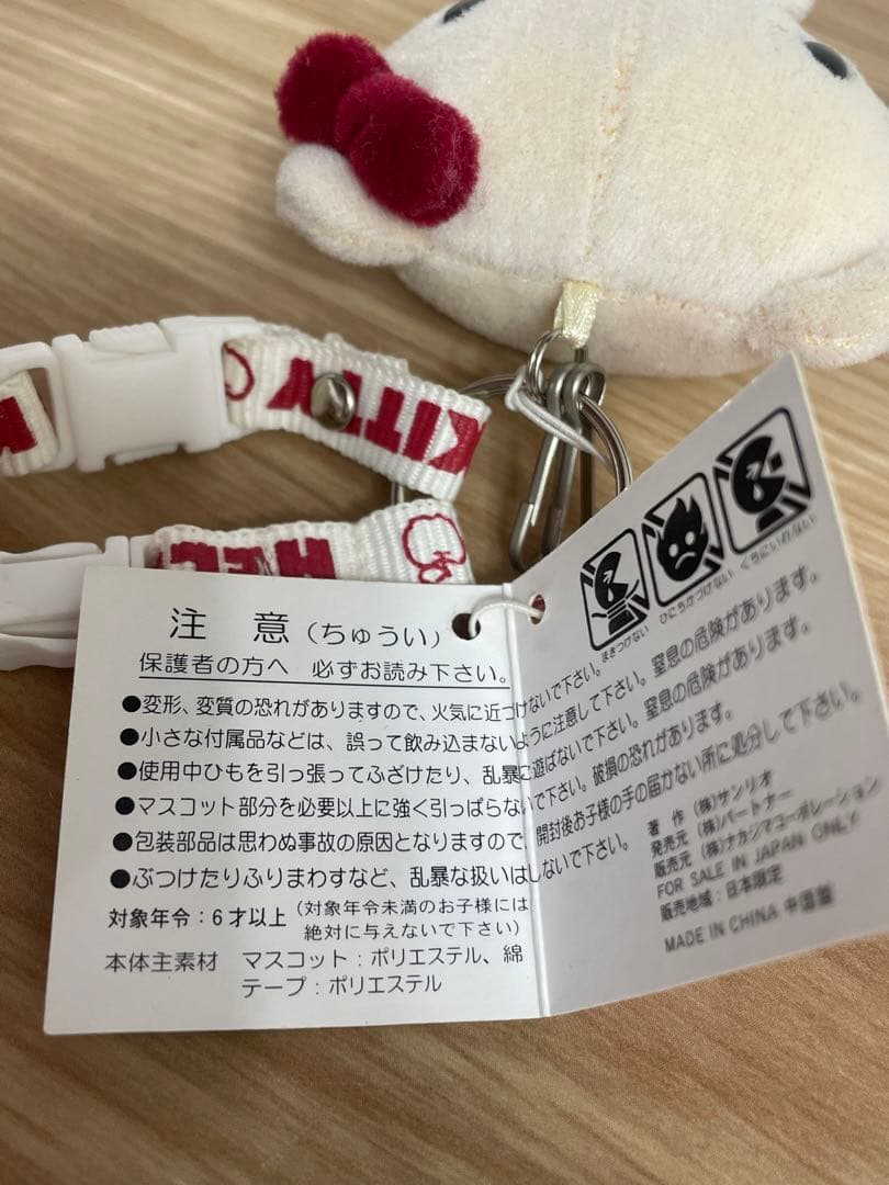 サンリオ　レア　キティ　小麦肌　携帯ストラップ　マスコット付きストラップホルダー