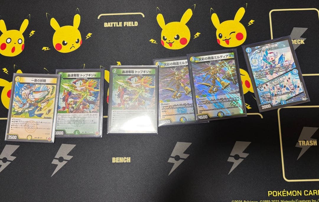 トリーヴァダーバンデ