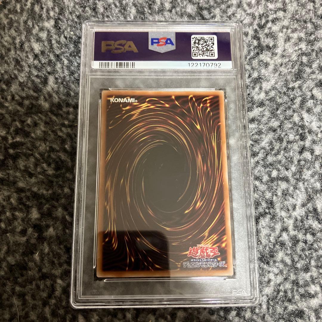 遊戯王　青眼の白龍　浮世絵風　psa10