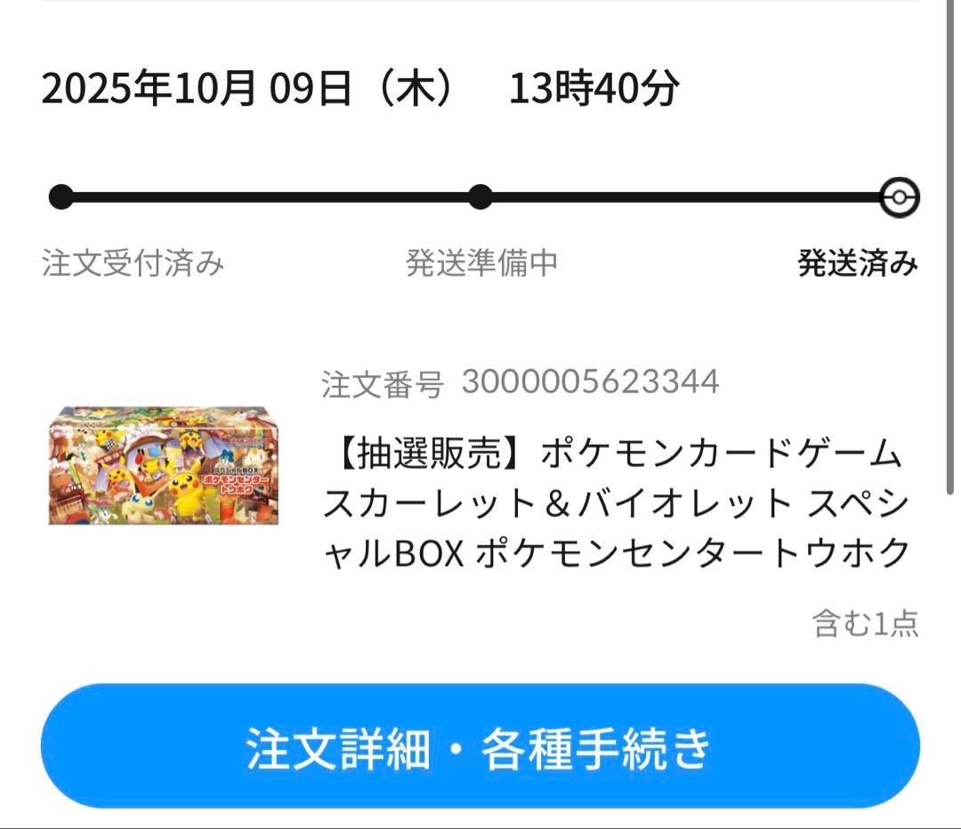 トウホクスペシャルBOX 再販分　未開封