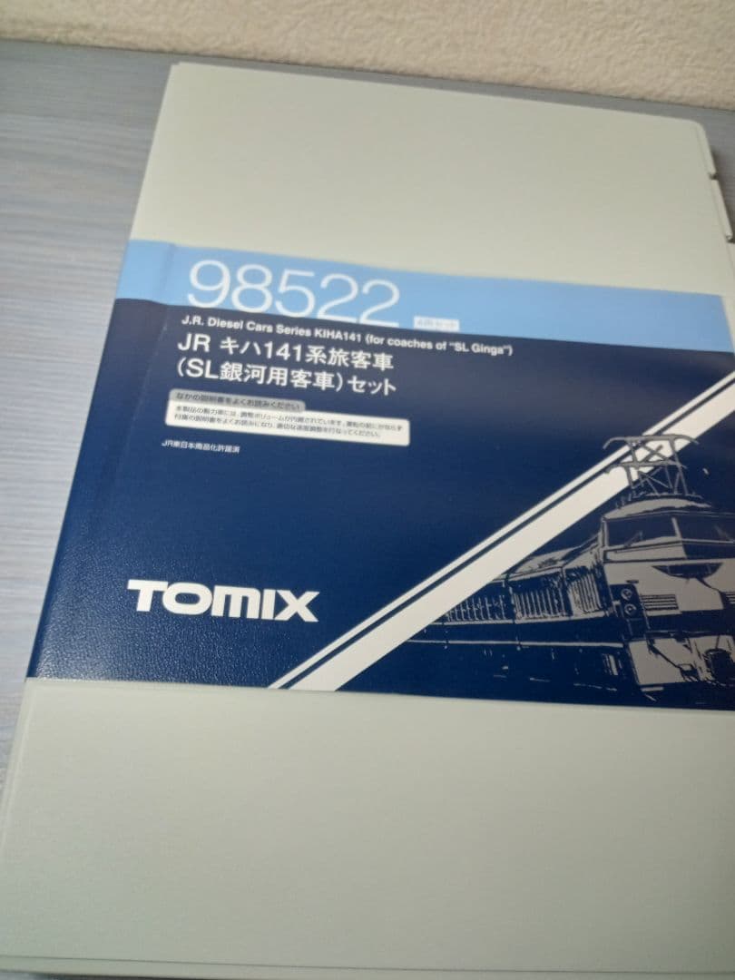 ジ*ク様 トミックス 98522 キハ141系 SL銀河用客車4両セット