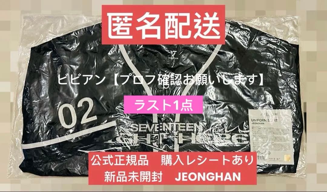 SEVENTEEN RIGHT HERE ユニフォーム ジョンハン 新品未開封