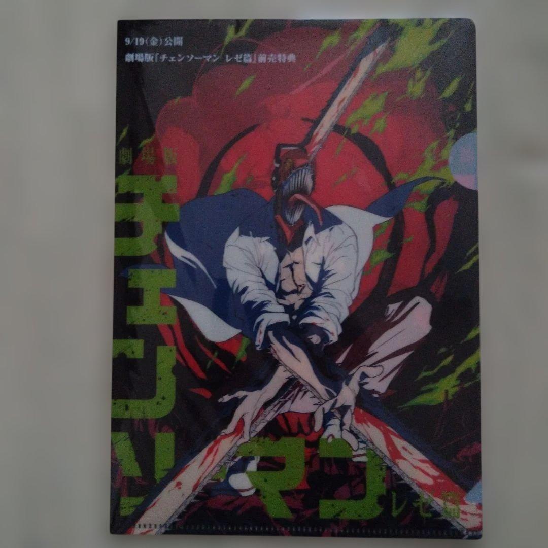 チェンソーマンレゼ篇＊使用済みムビチケ+前売特典+入場者特典コンプセット