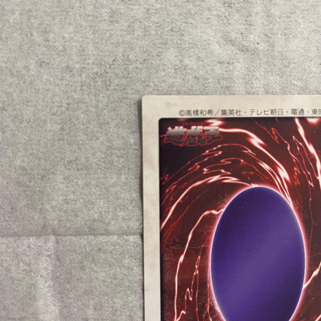 遊戯王　バンダイ　真紅眼の黒竜