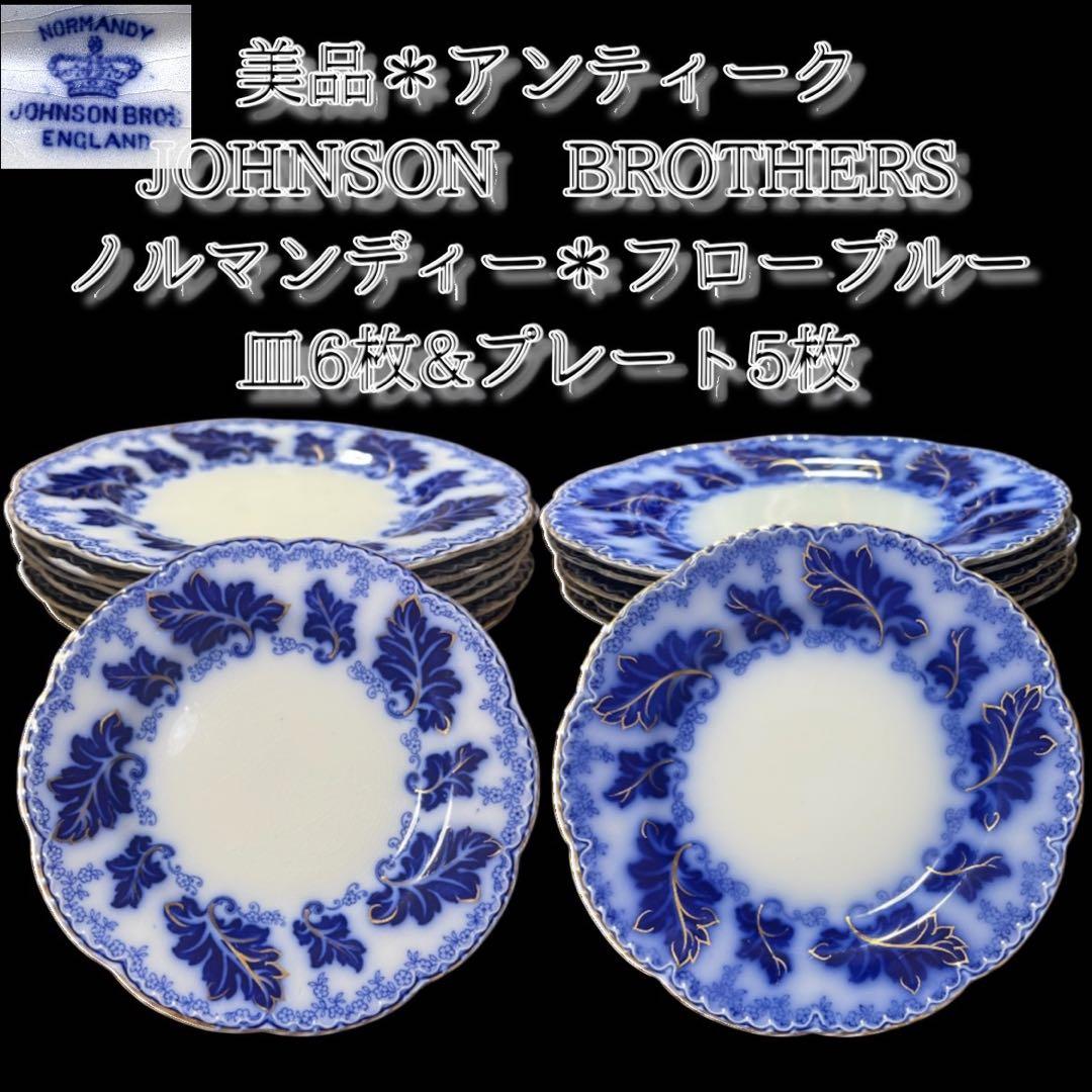 英国アンティーク19世紀 ジョンソンB ノルマンディーフローブルー皿