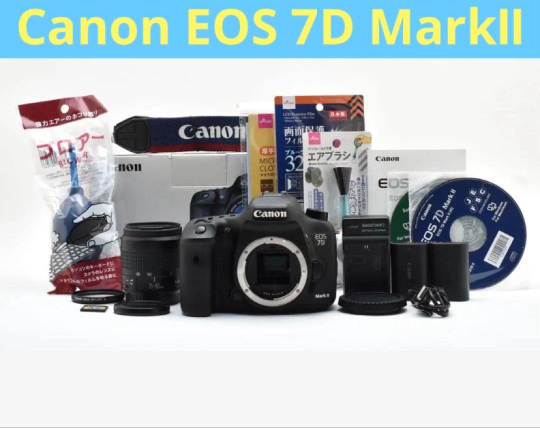 Canon EOS 7D Mark II ボディ ＋ EF 35-80mm
