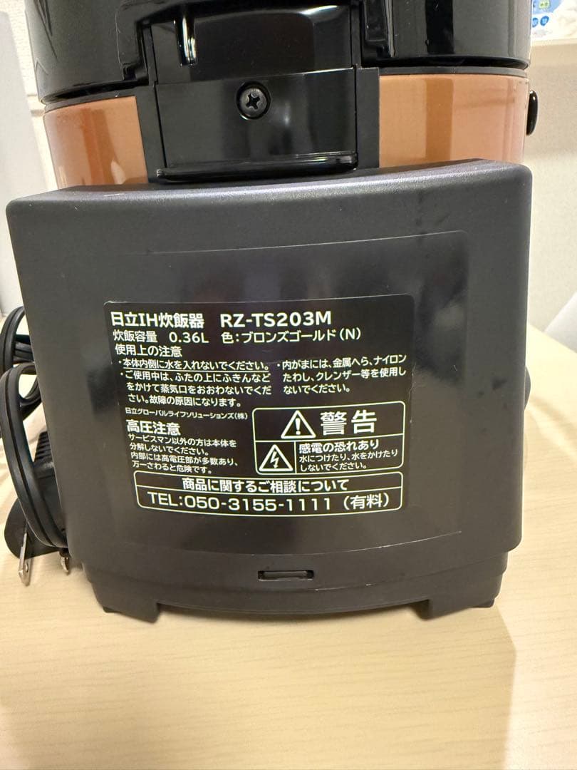 HITACHI 炊飯器 2合炊き