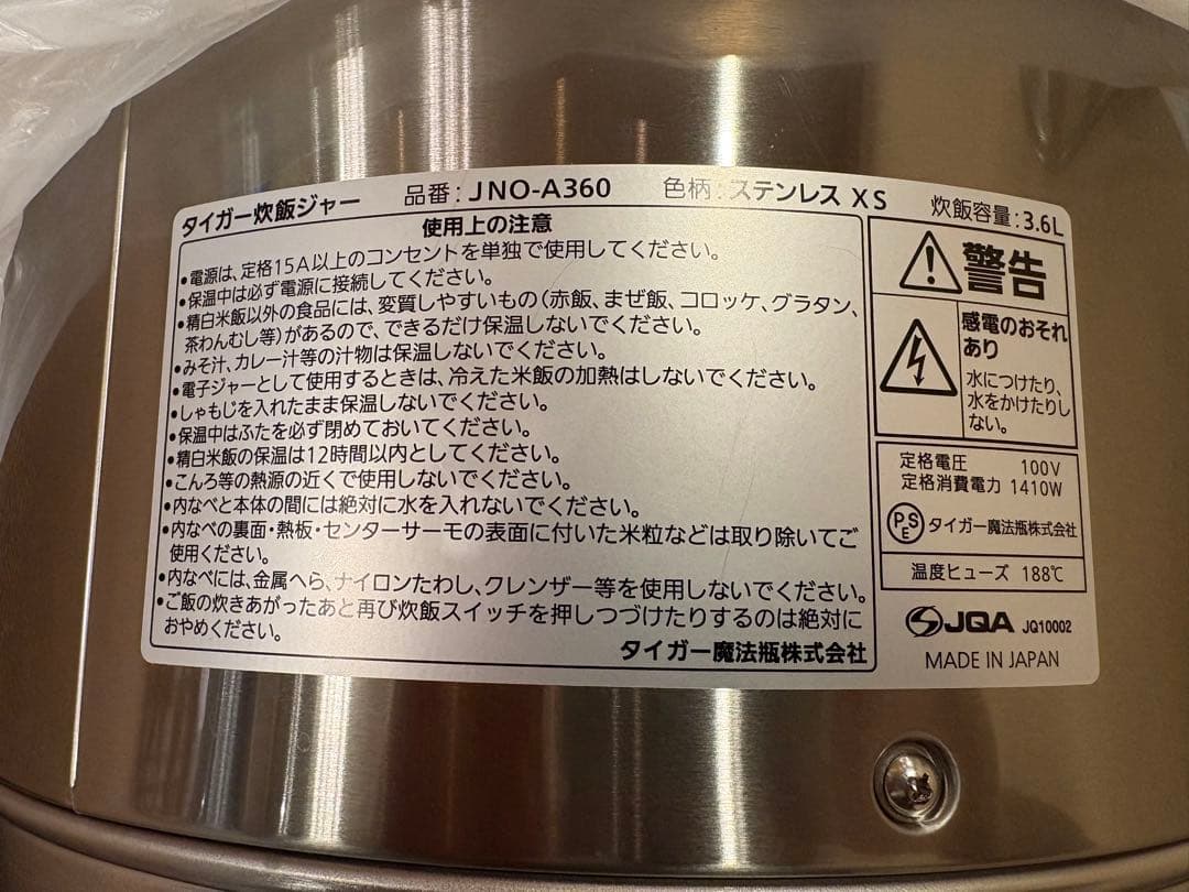 【美品】TIGER 炊飯器 2升 業務用 ステンレス JNO-A360XS