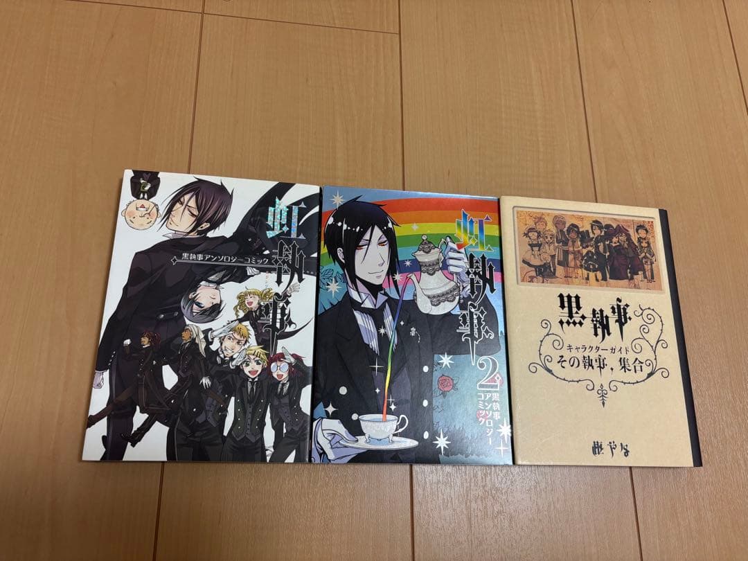 黒執事　全巻セット　最新刊　1〜34巻＋関連本おまけ付き！