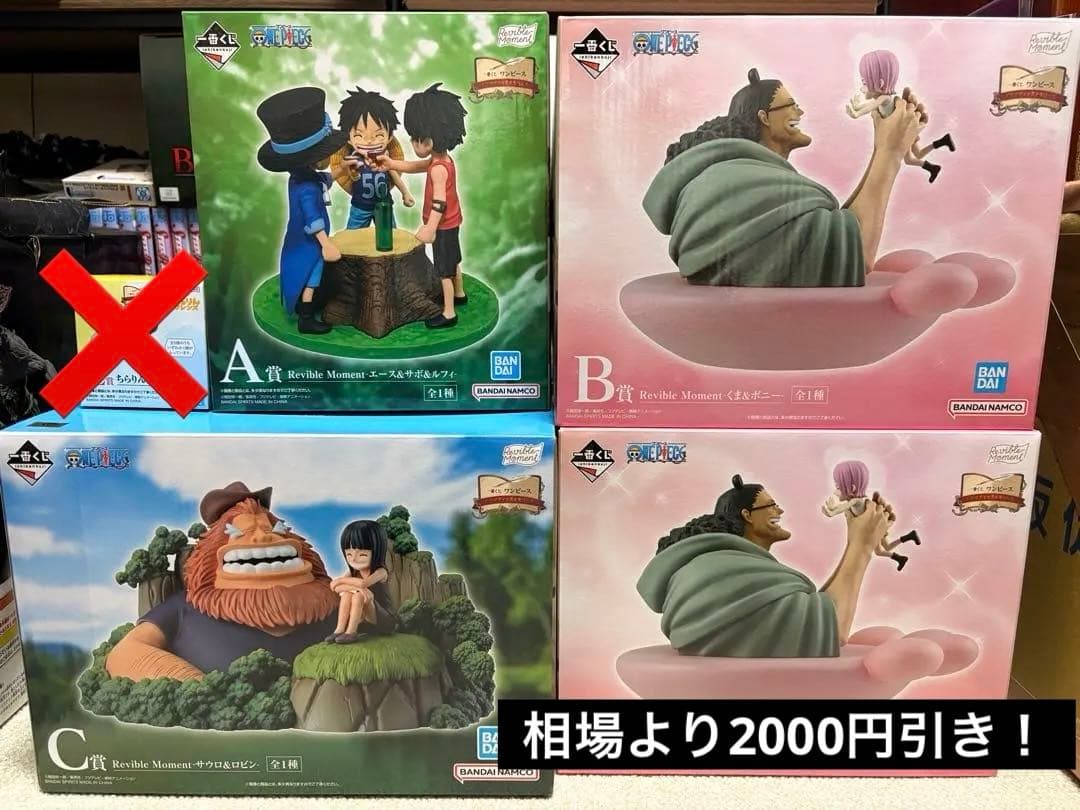 ワンピース　一番くじ　A賞、B賞、C賞　その他下位賞コンプリートセット