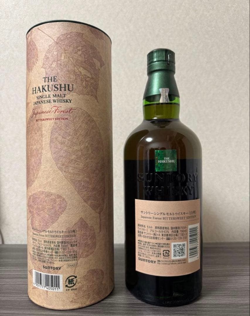 【購入時レシート付き】白州 ジャパニーズフォレスト ビタースウィートエディション
