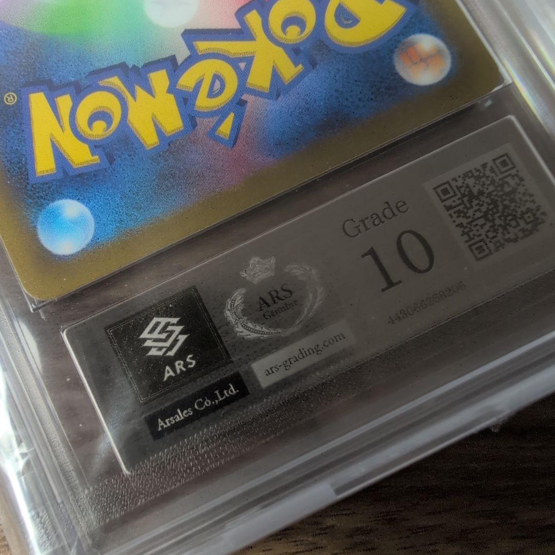 【ARS10】リザードンV SAR S12a VSTARユニバース