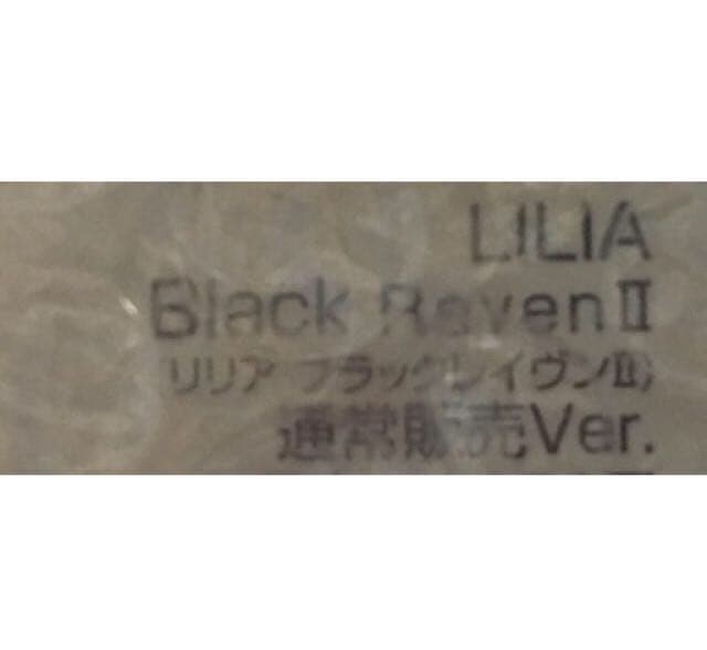 リリア　ブラックレイヴン2  アゾン  50cmドール