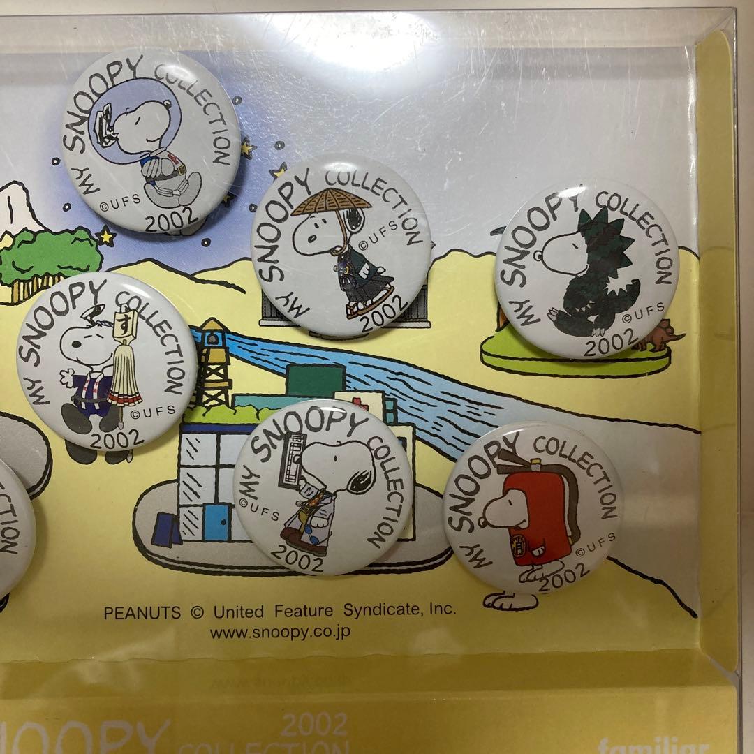 familiar MY SNOOPY COLLECTION 2002 ピンバッジ