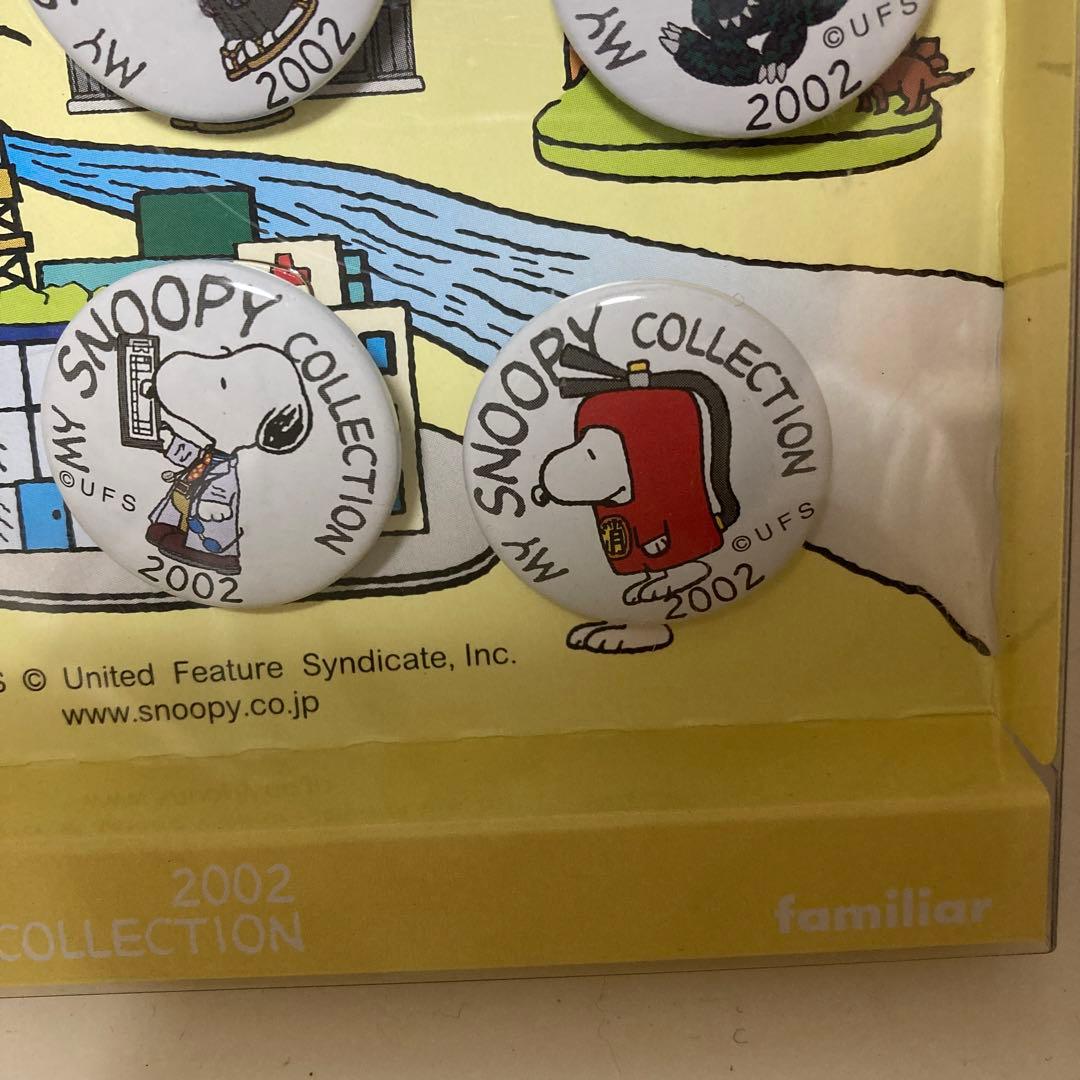 familiar MY SNOOPY COLLECTION 2002 ピンバッジ
