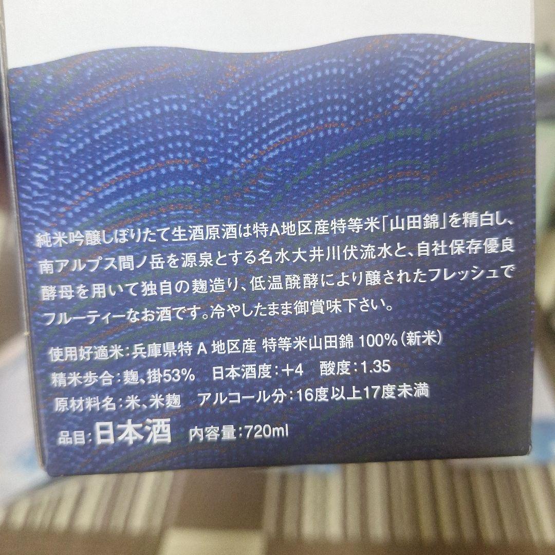 u*e様 磯自慢　中取り純米大吟醸35、純米吟醸　4本セット